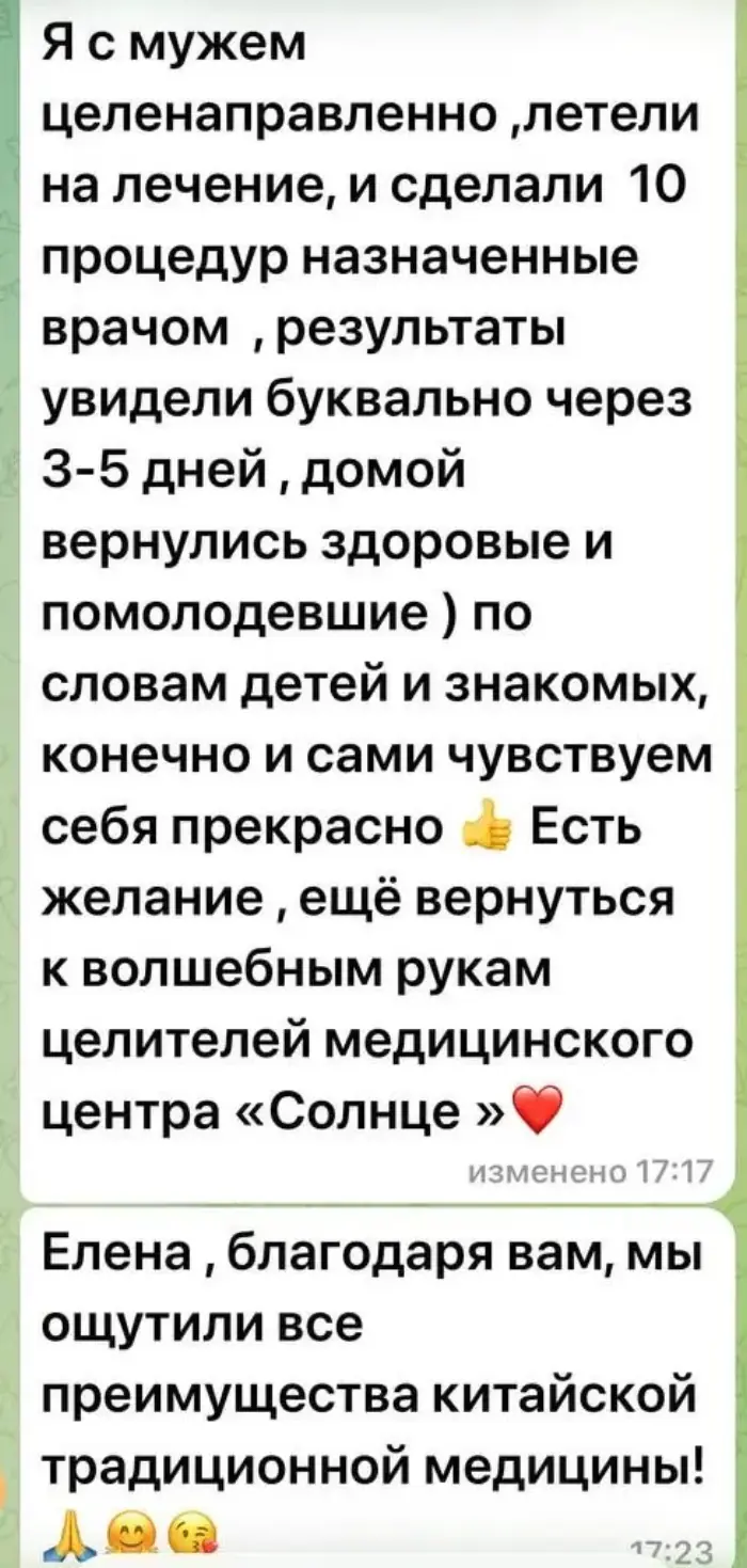 Отзыв участницы тура №1