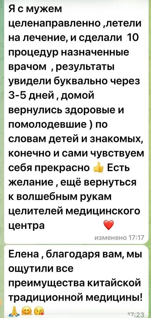 Отзыв участницы тура №1