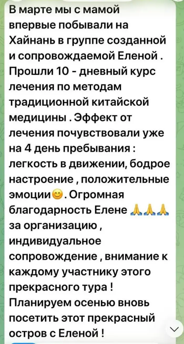 Отзыв участницы тура №2